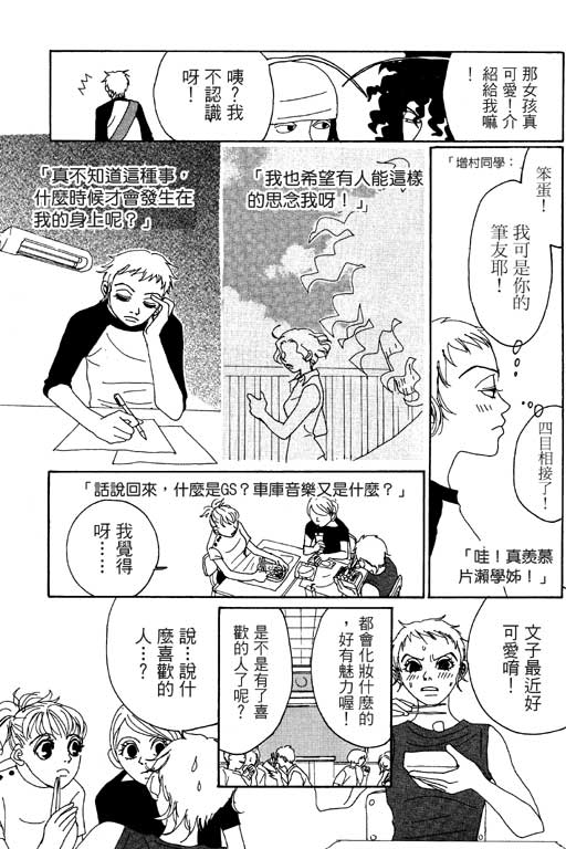 爱的手记韩漫全集-VOL01无删减无遮挡章节图片 