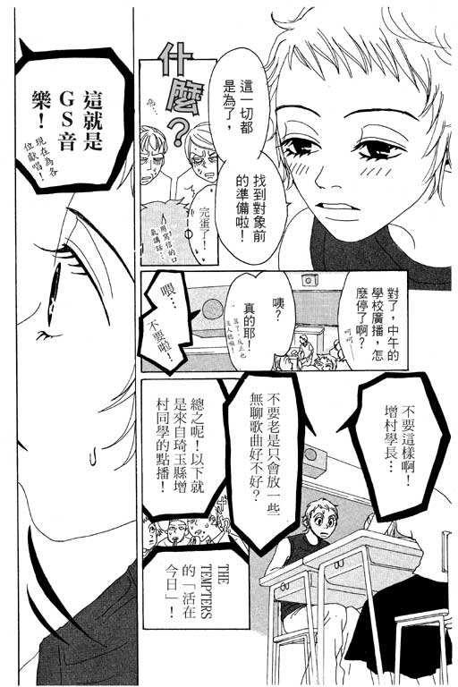 爱的手记韩漫全集-VOL01无删减无遮挡章节图片 