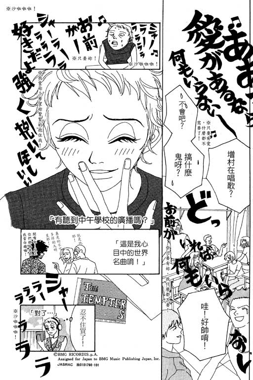 爱的手记韩漫全集-VOL01无删减无遮挡章节图片 
