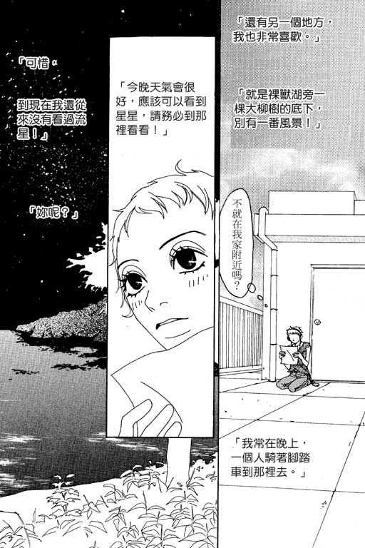 爱的手记韩漫全集-VOL01无删减无遮挡章节图片 