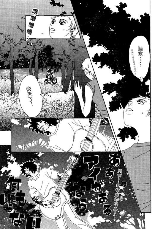 爱的手记韩漫全集-VOL01无删减无遮挡章节图片 