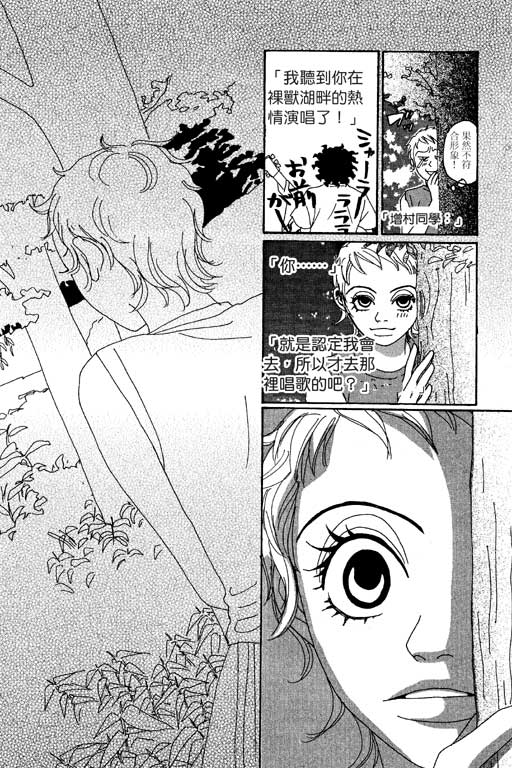 爱的手记韩漫全集-VOL01无删减无遮挡章节图片 