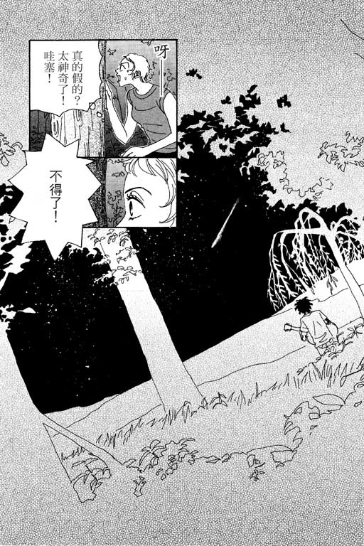 爱的手记韩漫全集-VOL01无删减无遮挡章节图片 