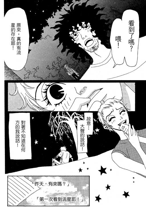 爱的手记韩漫全集-VOL01无删减无遮挡章节图片 