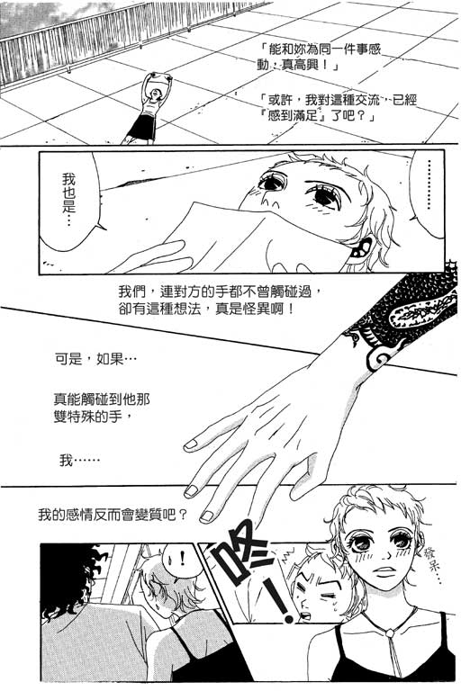 爱的手记韩漫全集-VOL01无删减无遮挡章节图片 