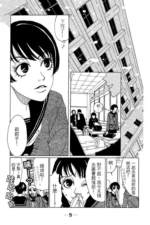 爱的手记韩漫全集-VOL01无删减无遮挡章节图片 