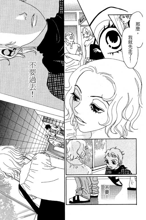 爱的手记韩漫全集-VOL01无删减无遮挡章节图片 