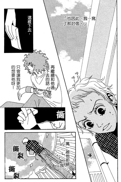 爱的手记韩漫全集-VOL01无删减无遮挡章节图片 