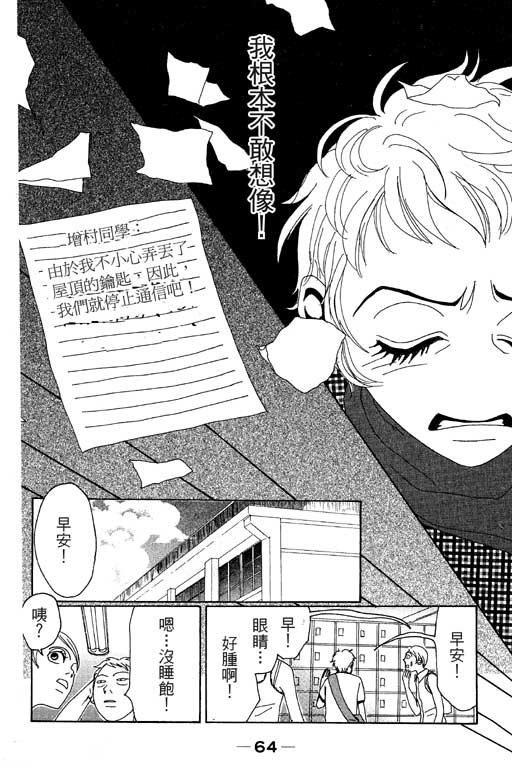 爱的手记韩漫全集-VOL01无删减无遮挡章节图片 