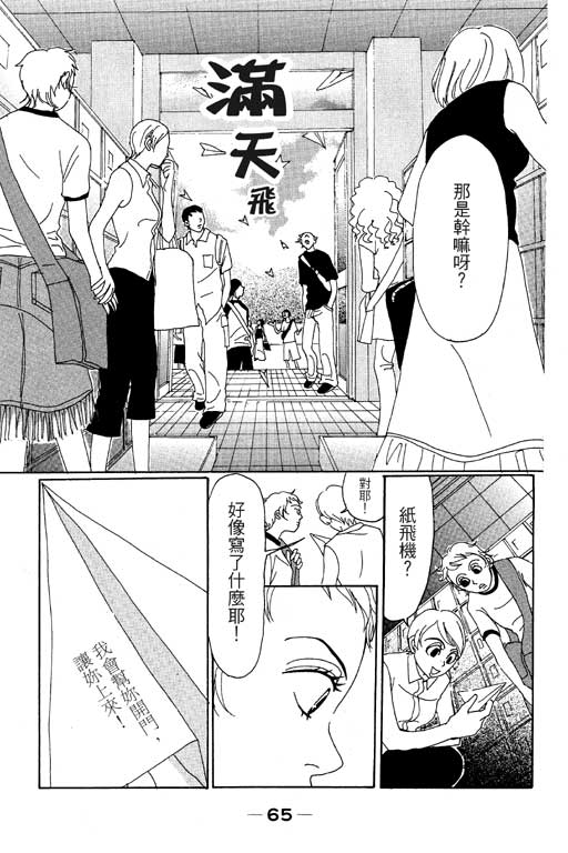 爱的手记韩漫全集-VOL01无删减无遮挡章节图片 