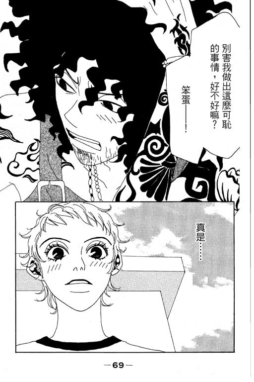 爱的手记韩漫全集-VOL01无删减无遮挡章节图片 