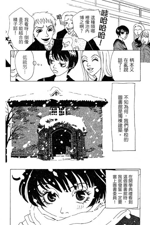 爱的手记韩漫全集-VOL01无删减无遮挡章节图片 