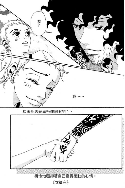 爱的手记韩漫全集-VOL01无删减无遮挡章节图片 
