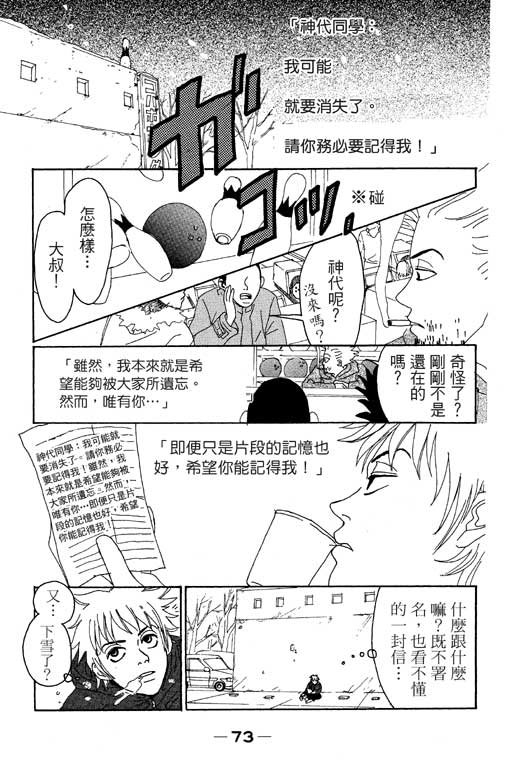 爱的手记韩漫全集-VOL01无删减无遮挡章节图片 