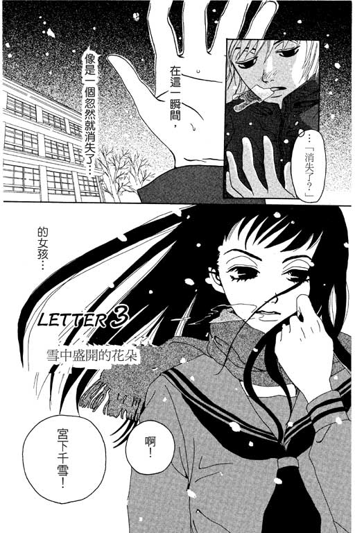 爱的手记韩漫全集-VOL01无删减无遮挡章节图片 