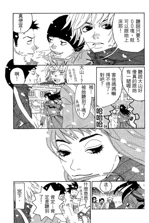 爱的手记韩漫全集-VOL01无删减无遮挡章节图片 