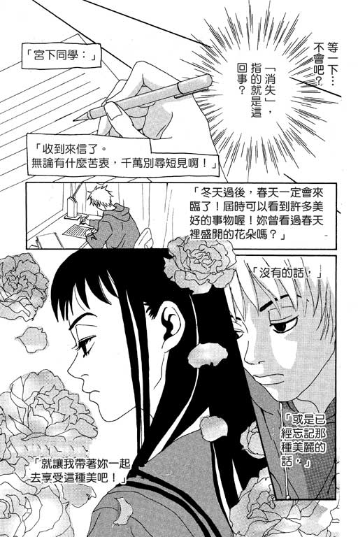 爱的手记韩漫全集-VOL01无删减无遮挡章节图片 