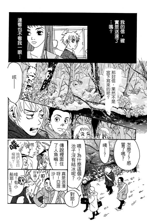 爱的手记韩漫全集-VOL01无删减无遮挡章节图片 
