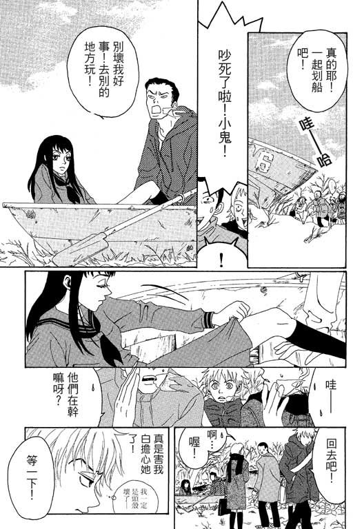 爱的手记韩漫全集-VOL01无删减无遮挡章节图片 
