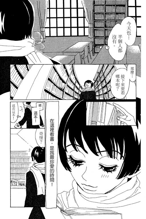爱的手记韩漫全集-VOL01无删减无遮挡章节图片 