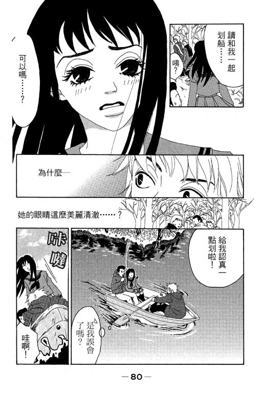 爱的手记韩漫全集-VOL01无删减无遮挡章节图片 