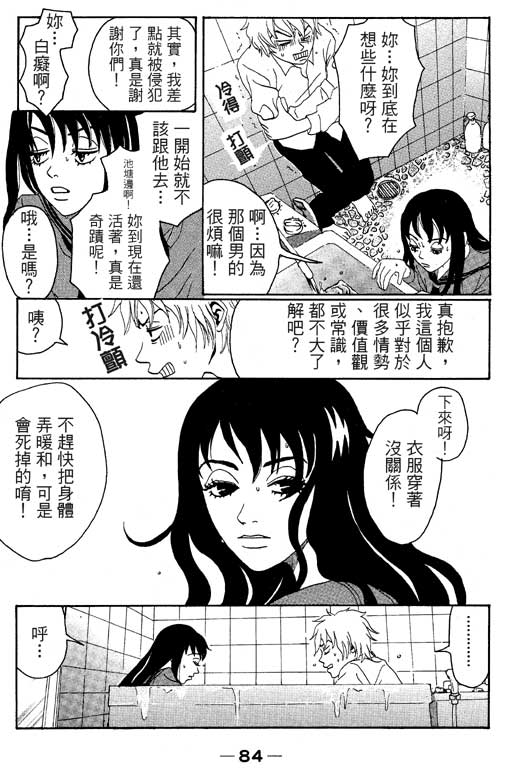 爱的手记韩漫全集-VOL01无删减无遮挡章节图片 