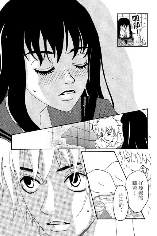 爱的手记韩漫全集-VOL01无删减无遮挡章节图片 