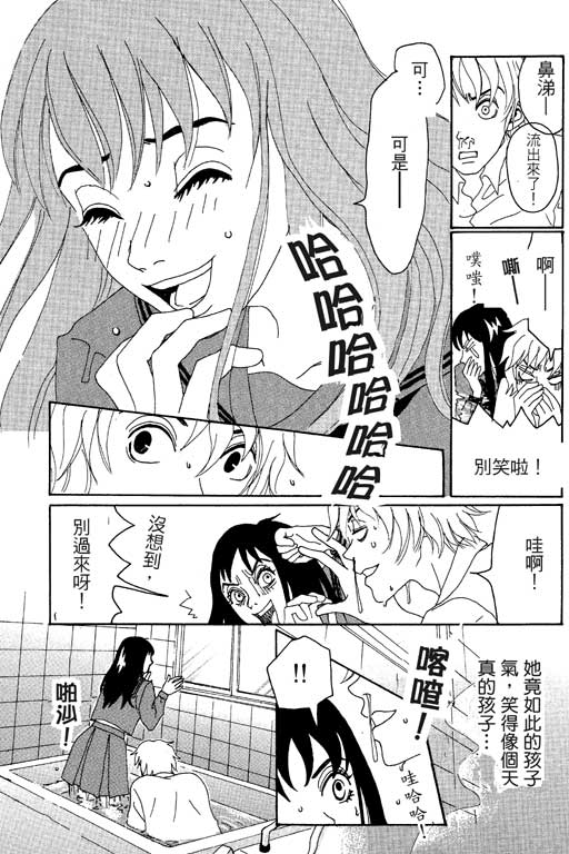爱的手记韩漫全集-VOL01无删减无遮挡章节图片 