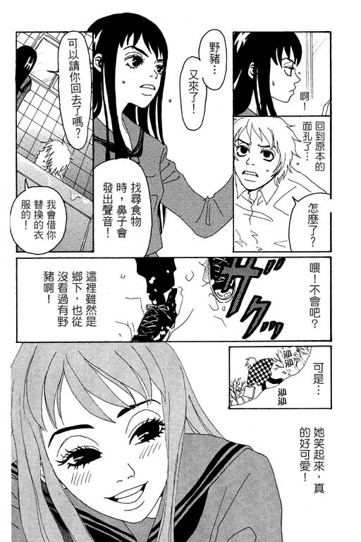 爱的手记韩漫全集-VOL01无删减无遮挡章节图片 