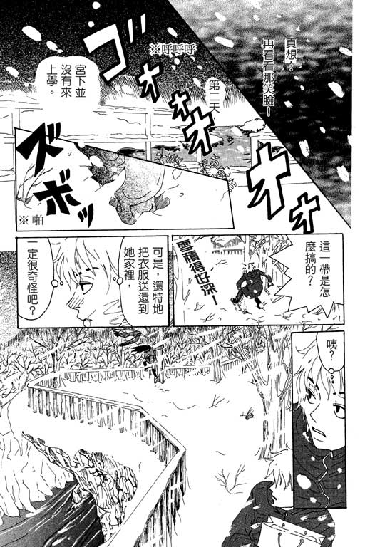 爱的手记韩漫全集-VOL01无删减无遮挡章节图片 