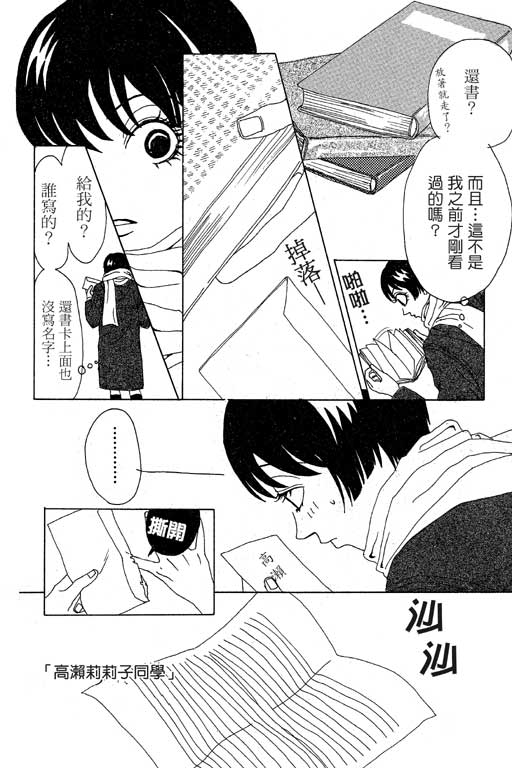 爱的手记韩漫全集-VOL01无删减无遮挡章节图片 