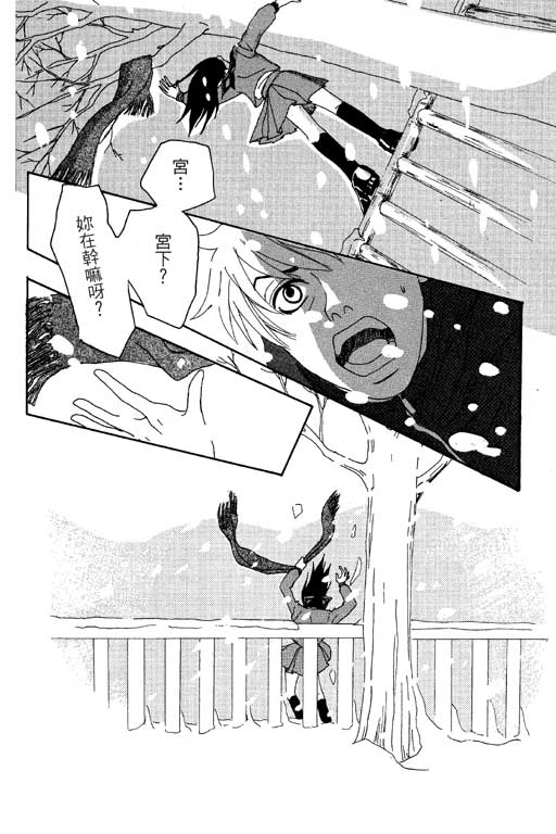 爱的手记韩漫全集-VOL01无删减无遮挡章节图片 