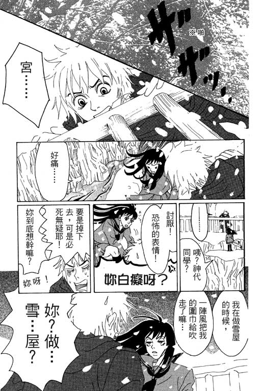 爱的手记韩漫全集-VOL01无删减无遮挡章节图片 