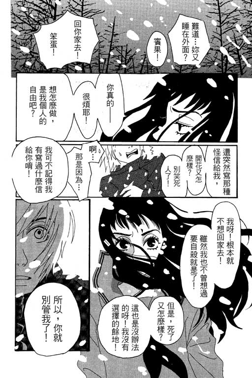爱的手记韩漫全集-VOL01无删减无遮挡章节图片 