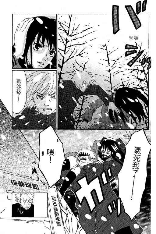 爱的手记韩漫全集-VOL01无删减无遮挡章节图片 
