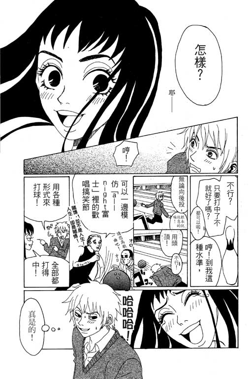 爱的手记韩漫全集-VOL01无删减无遮挡章节图片 