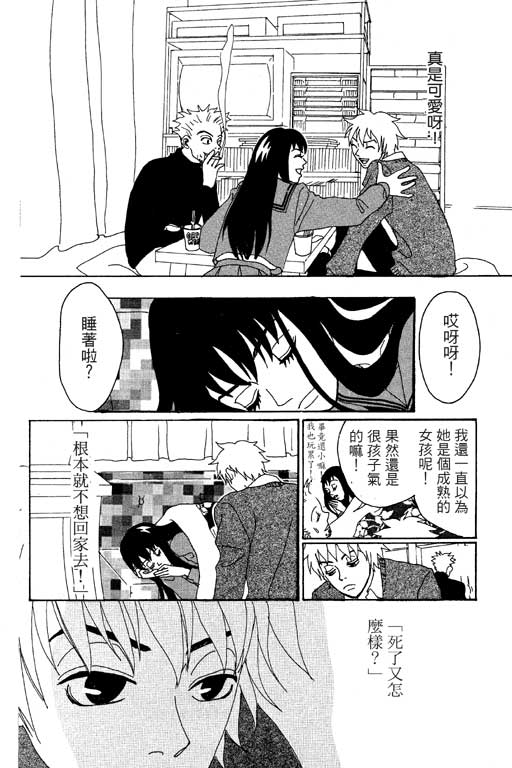 爱的手记韩漫全集-VOL01无删减无遮挡章节图片 