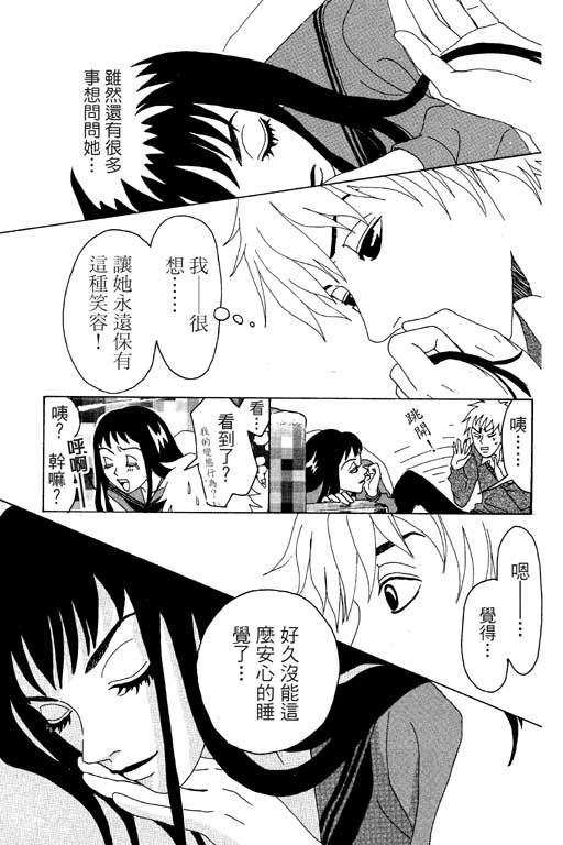 爱的手记韩漫全集-VOL01无删减无遮挡章节图片 