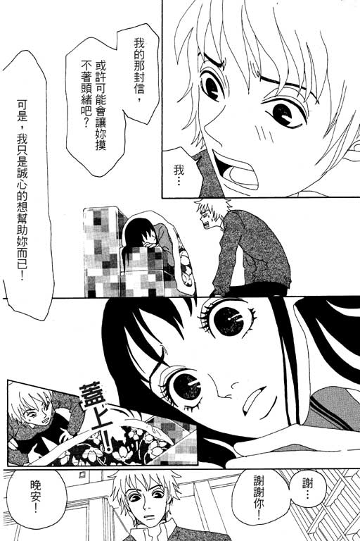 爱的手记韩漫全集-VOL01无删减无遮挡章节图片 