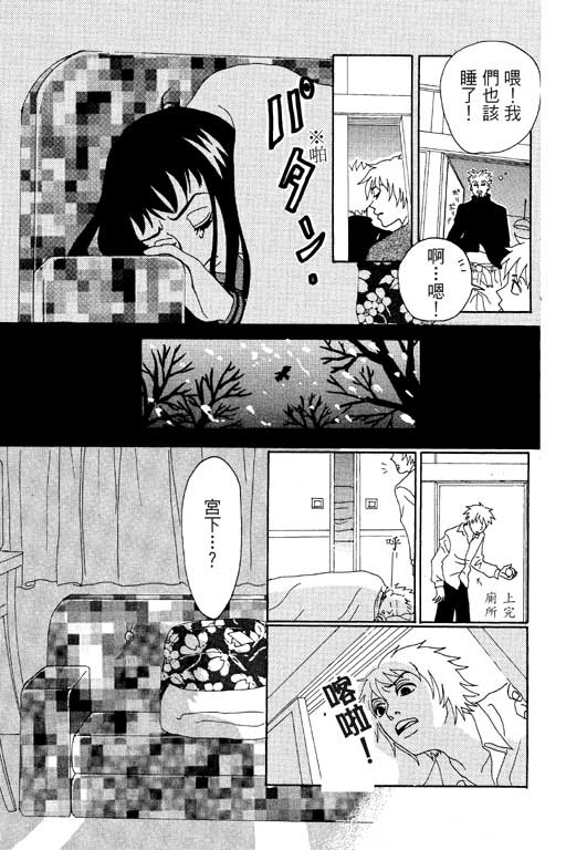 爱的手记韩漫全集-VOL01无删减无遮挡章节图片 