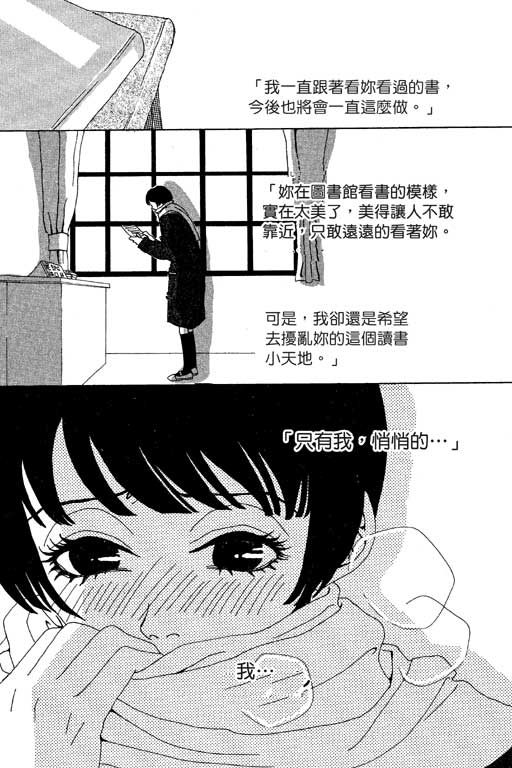 爱的手记韩漫全集-VOL01无删减无遮挡章节图片 