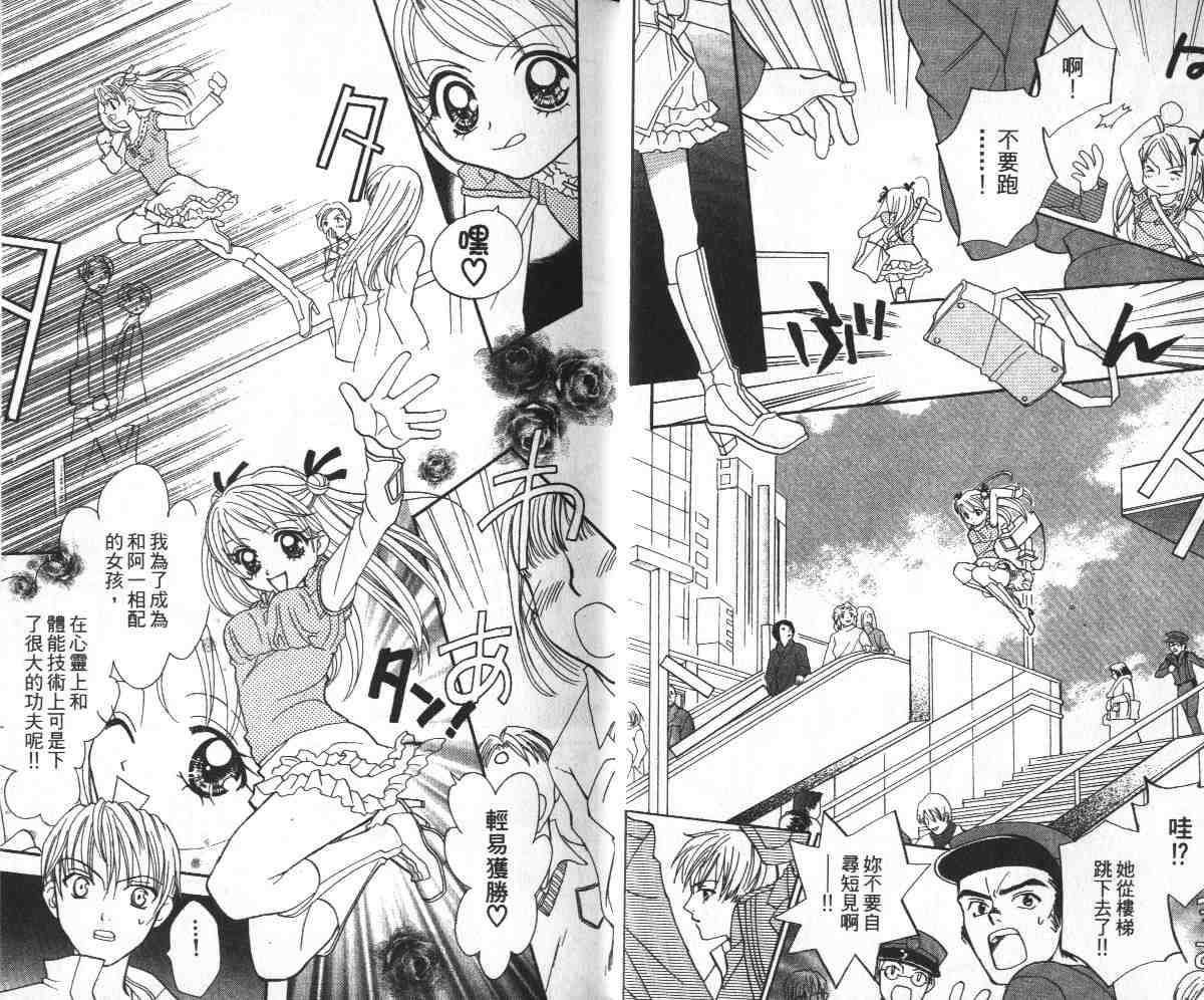 爱的武游传韩漫全集-VOL01无删减无遮挡章节图片 