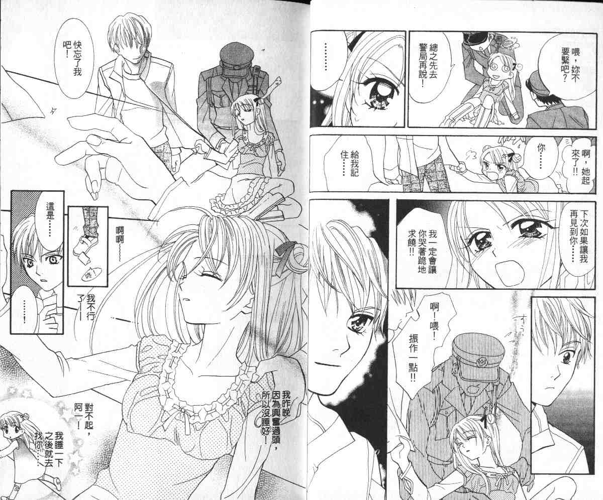 爱的武游传韩漫全集-VOL01无删减无遮挡章节图片 
