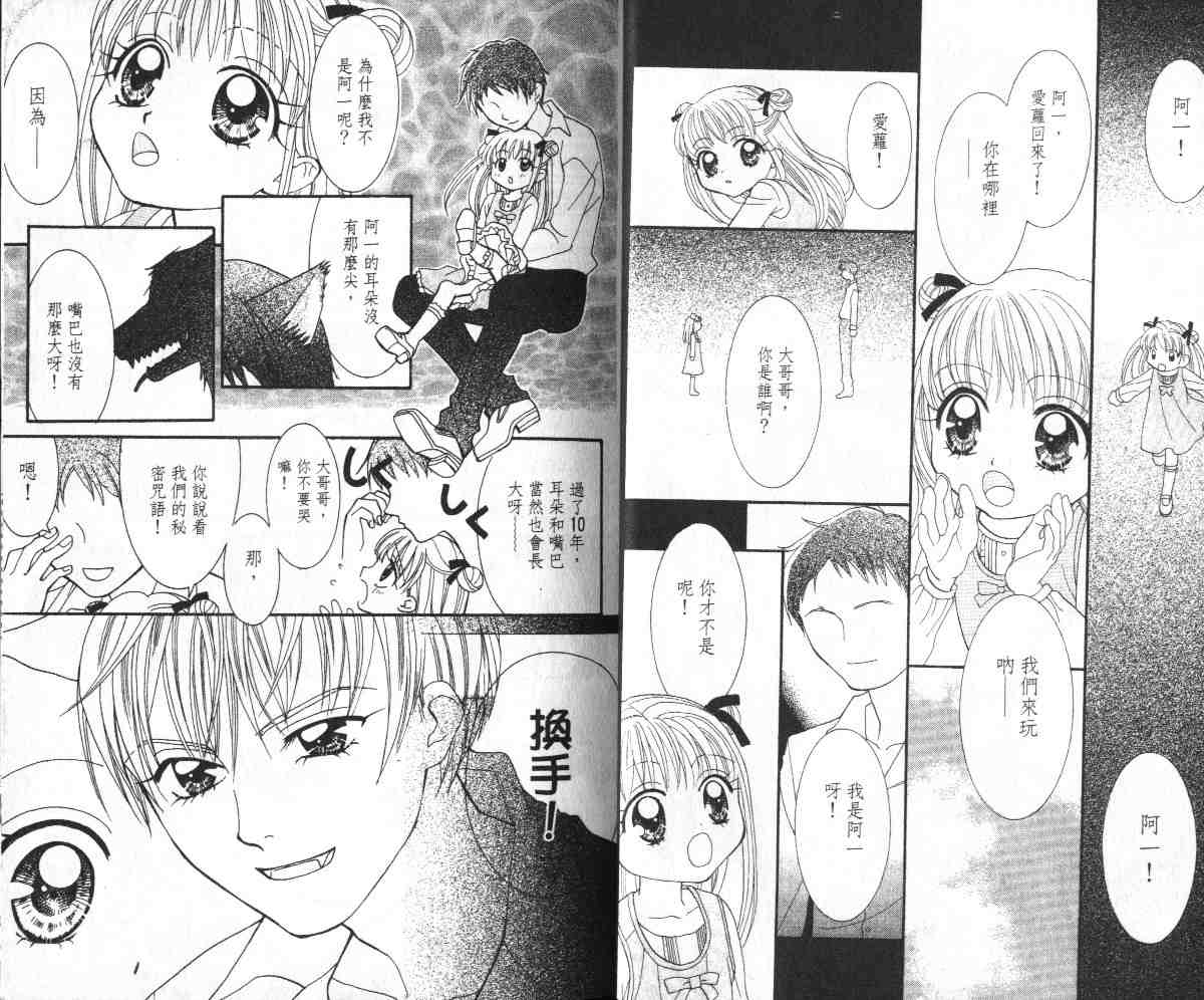 爱的武游传韩漫全集-VOL01无删减无遮挡章节图片 