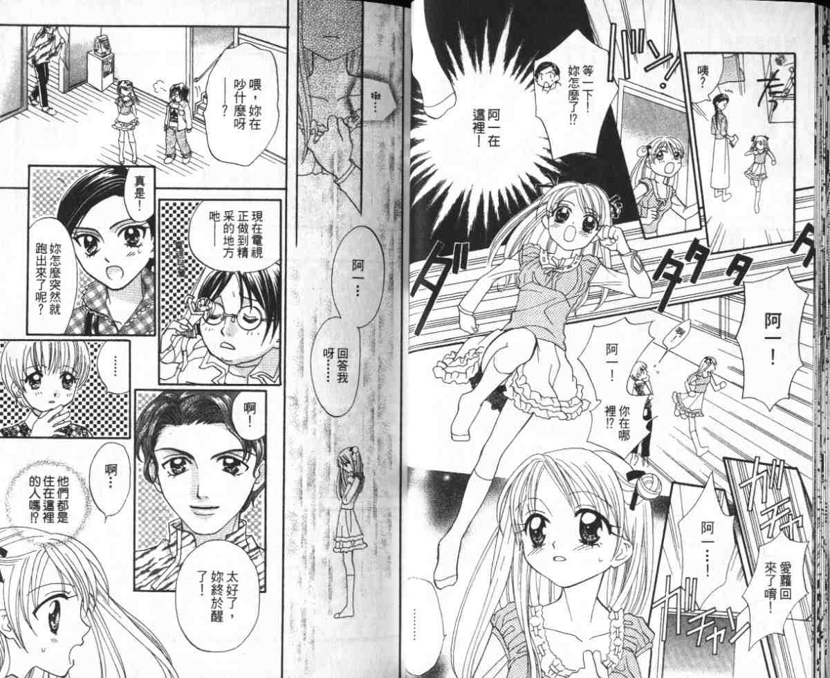 爱的武游传韩漫全集-VOL01无删减无遮挡章节图片 