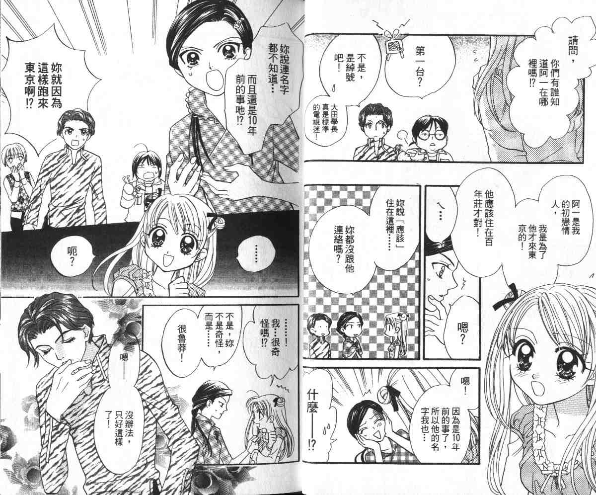 爱的武游传韩漫全集-VOL01无删减无遮挡章节图片 