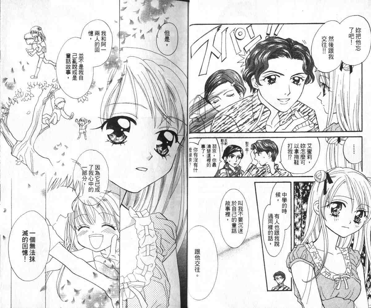 爱的武游传韩漫全集-VOL01无删减无遮挡章节图片 