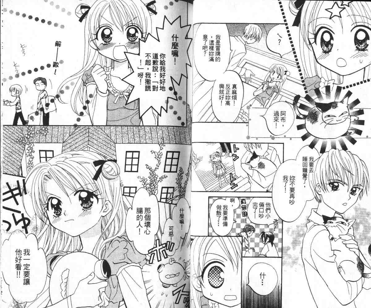 爱的武游传韩漫全集-VOL01无删减无遮挡章节图片 