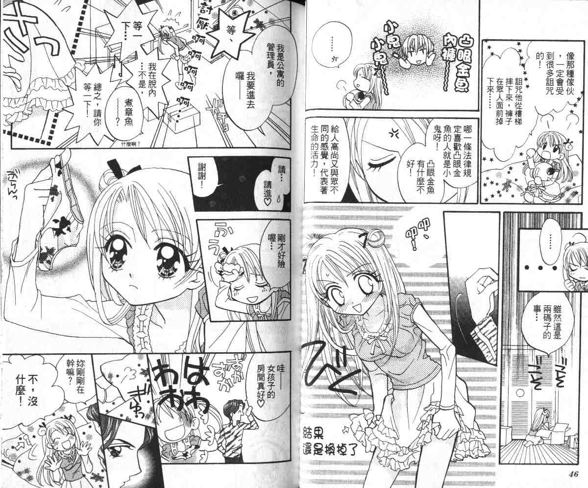 爱的武游传韩漫全集-VOL01无删减无遮挡章节图片 