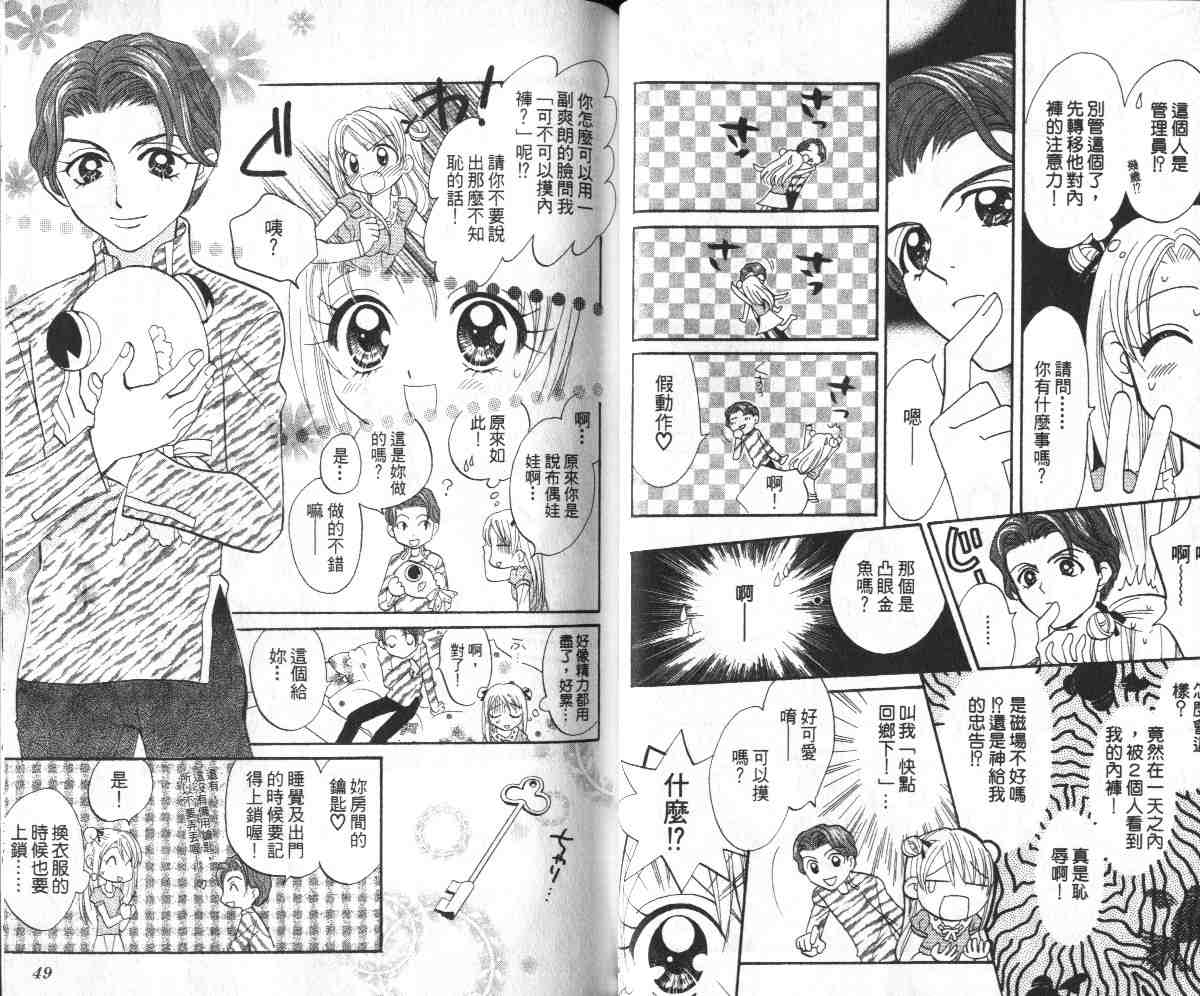 爱的武游传韩漫全集-VOL01无删减无遮挡章节图片 